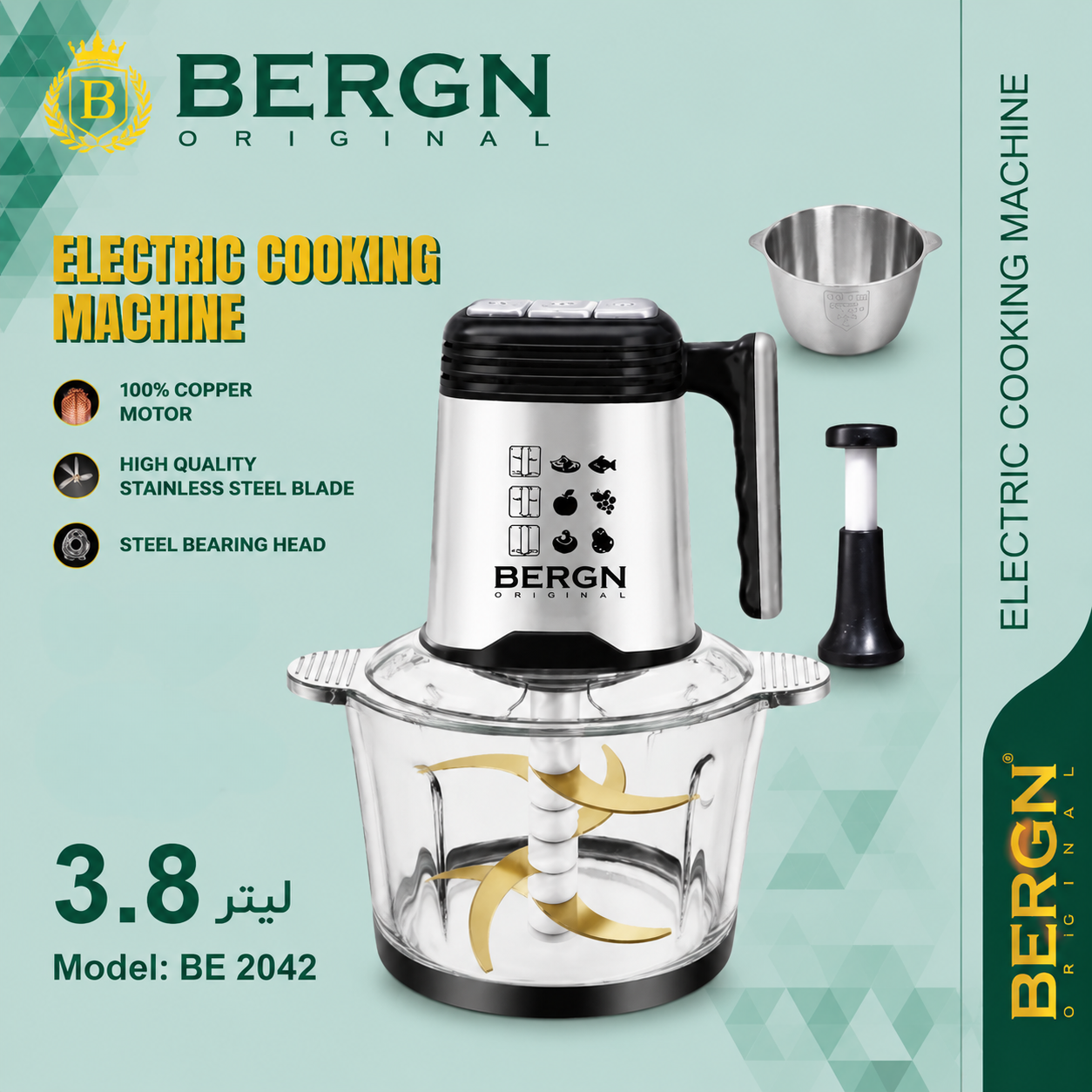 خردکن BERGN مدل BE-2042