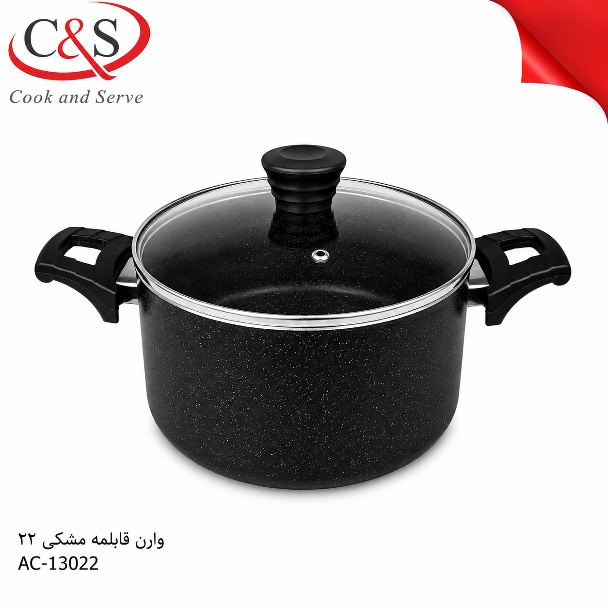 وارن قابلمه مشکی 22 C&S