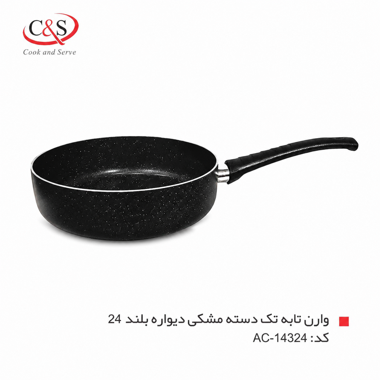 تابه تک دسته وارن مشکی سایز 24 C&S