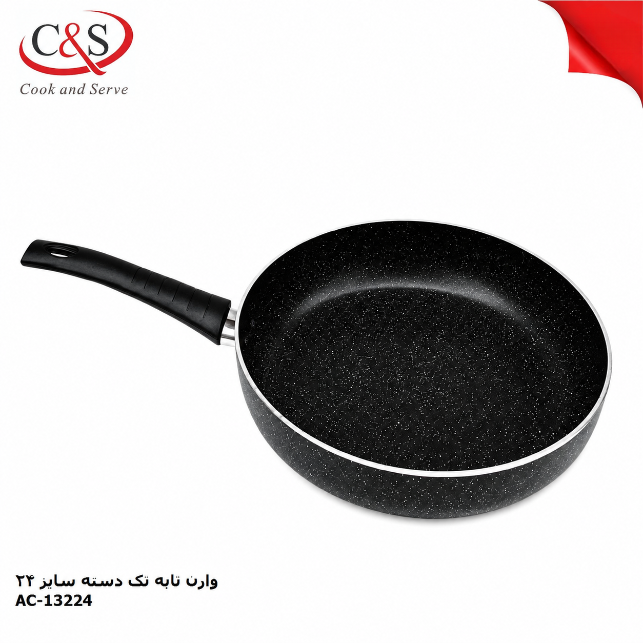 تابه تک دسته وارن مشکی 24 دیواره کوتاه C&S