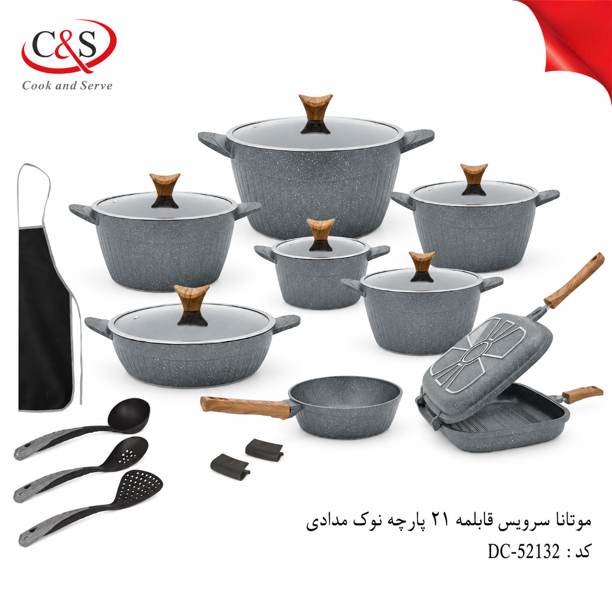سرویس قابلمه مونتانا ۲۱ پارچه C&S نوک مدادی