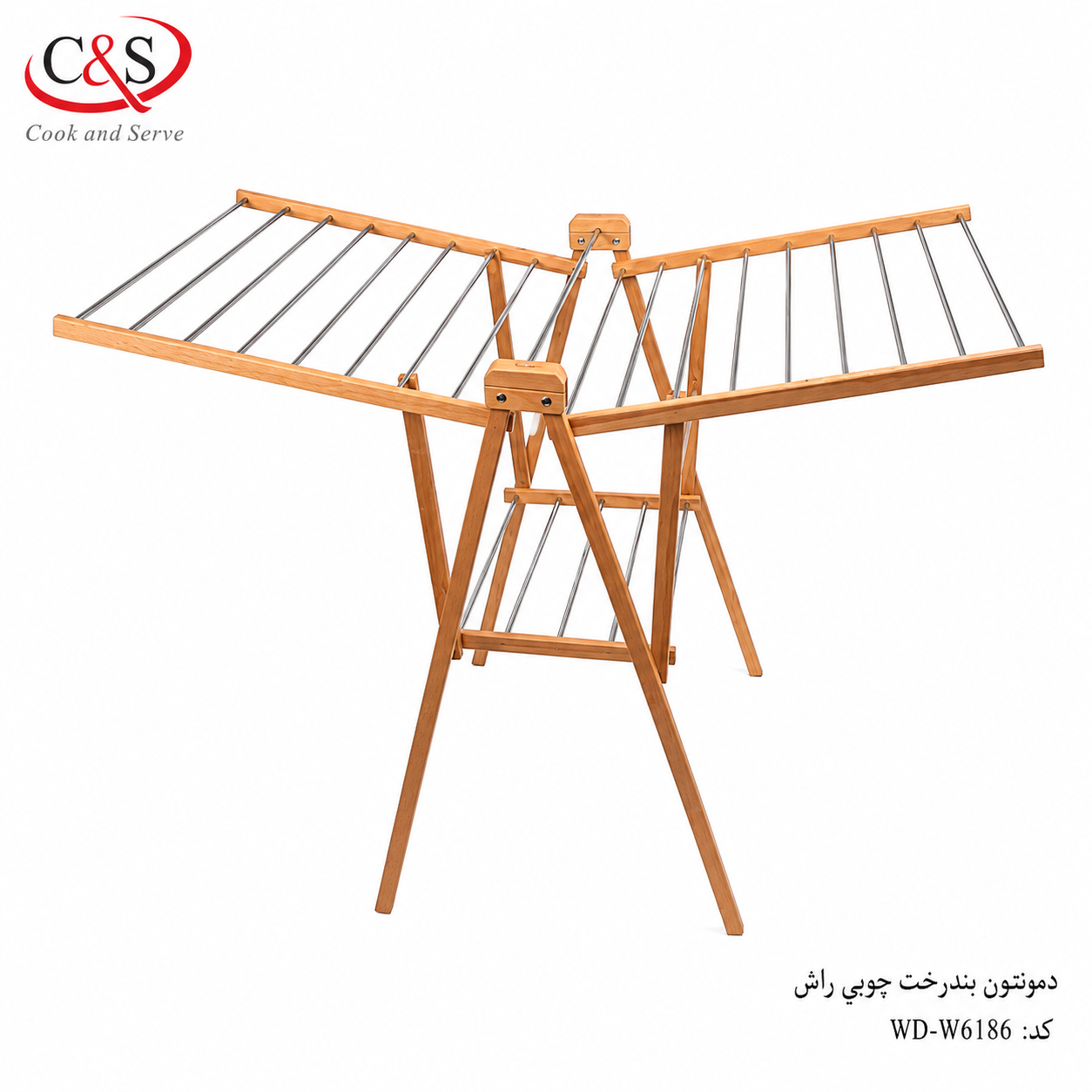 بند رخت چوبی راش و استیل C&S مدل ادمونتون
