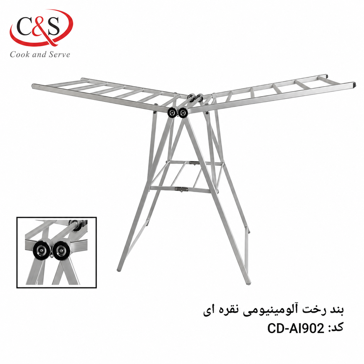 بند رخت آلومینیومی نقره‌ای C&S