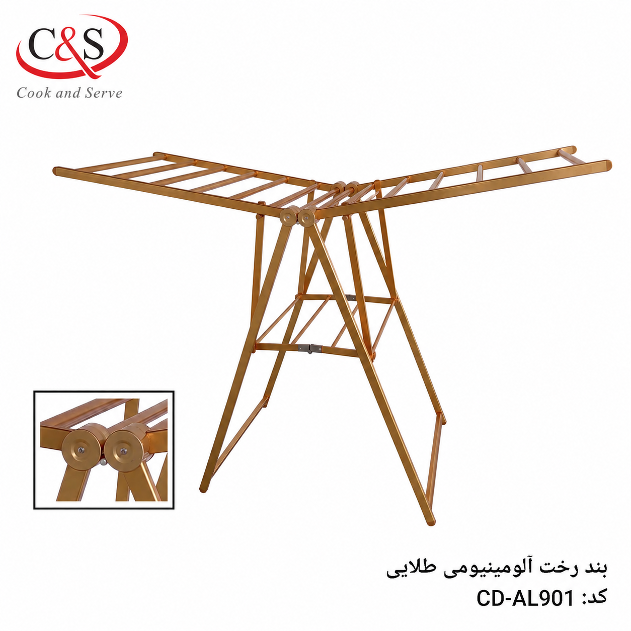 بند رخت آلومینیومی طلایی C&S