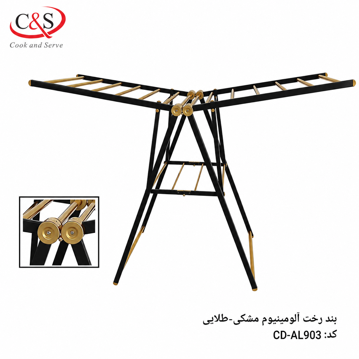 بند رخت آلومینیومی مشکی طلایی C&S