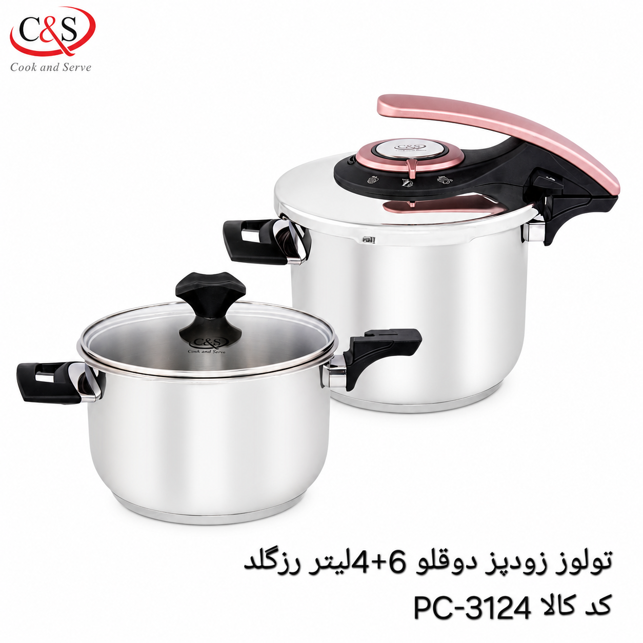 زودپز دوقلو ۴+۶ لیتری تولوز C&S رزگلد