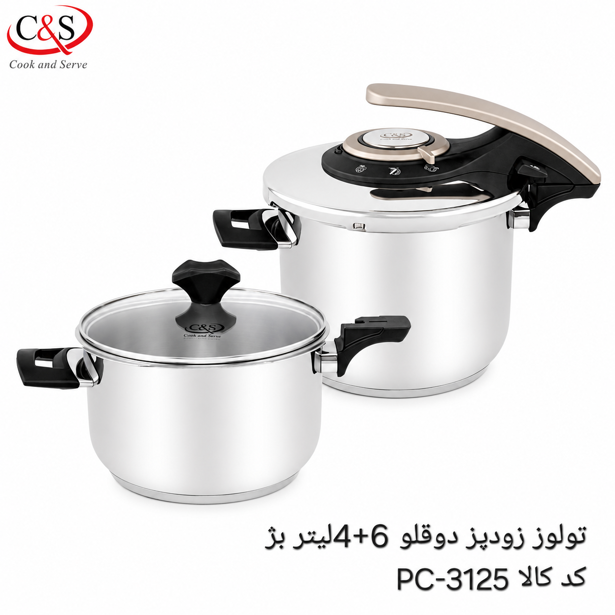 زودپز دوقلو ۴+۶ لیتری تولوز C&S بژ