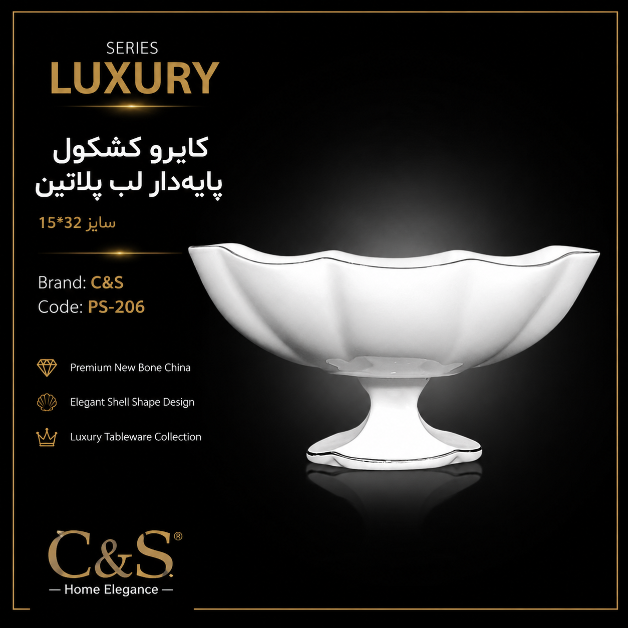 کشکول پایه‌دار کایرو لب پلاتین ۳۲×۱۵ C&S