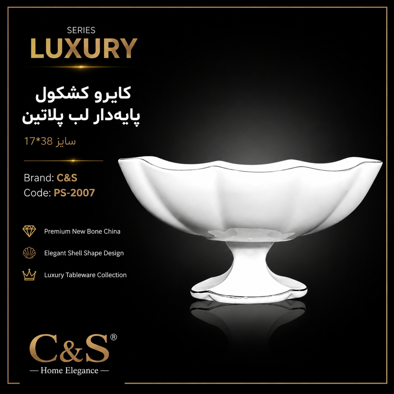 کشکول پایه‌دار کایرو لب پلاتین ۳۸×۱۷ C&S