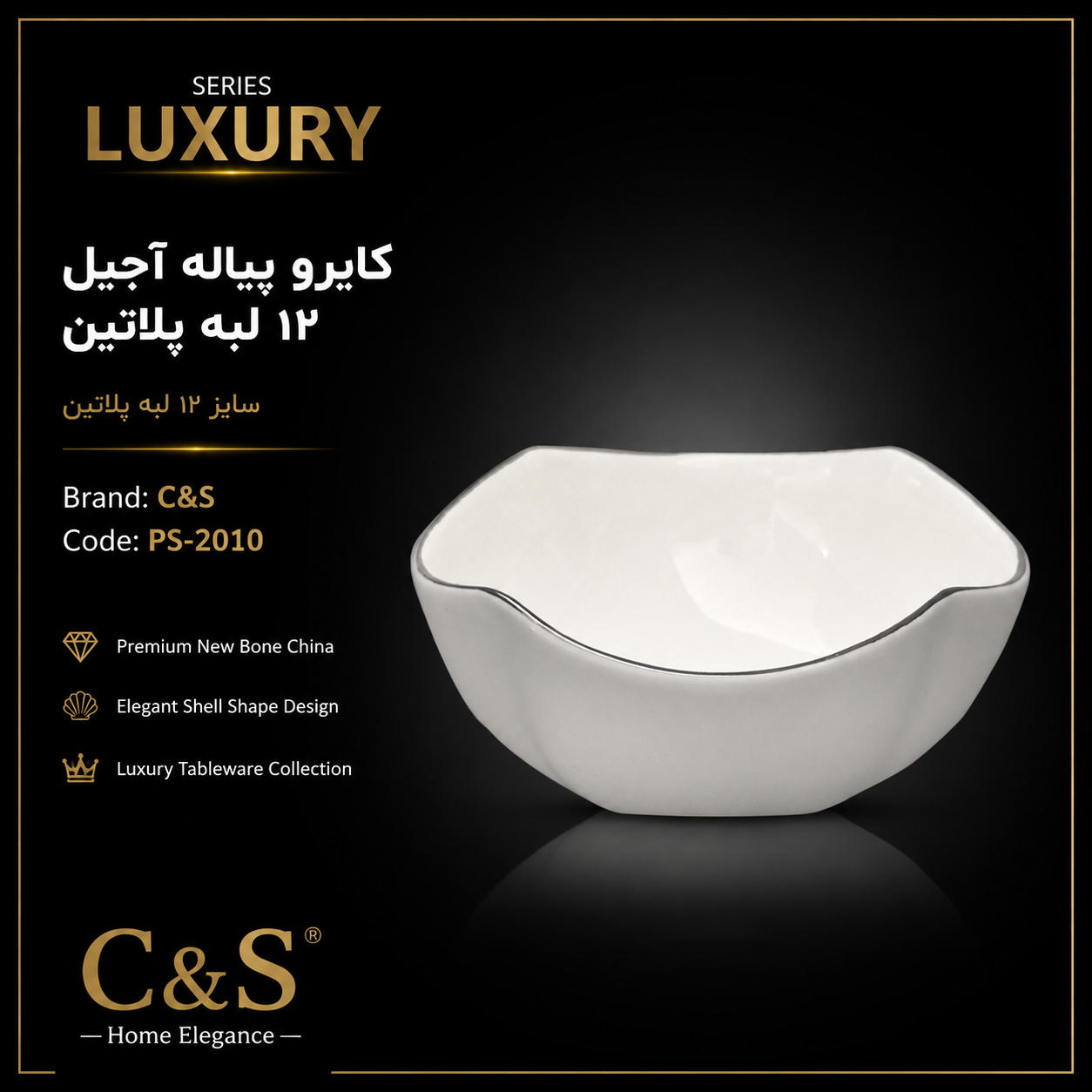 کایرو پیاله آجیل ۱۲ لب پلاتین C&S