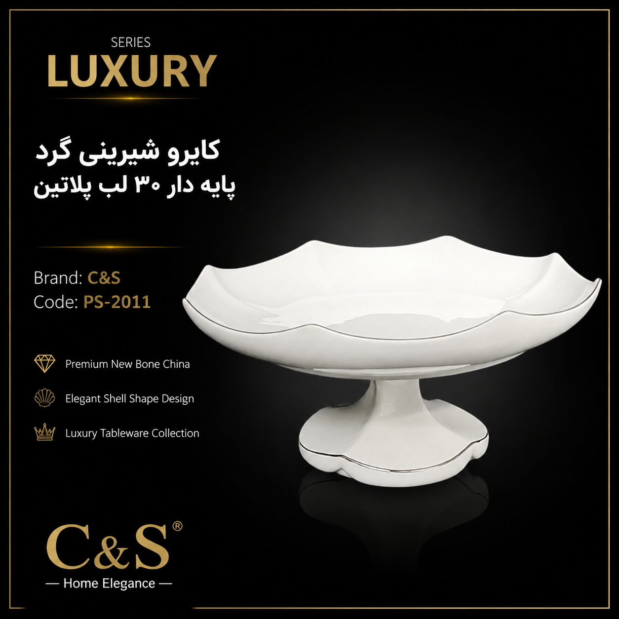 کایرو شیرینی‌خوری گرد پایه‌دار ۳۰ لب پلاتین C&S