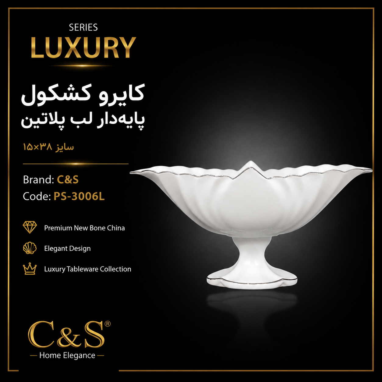 کشکول پایه‌دار کایرو لب پلاتین ۳۸×۱۵ C&S