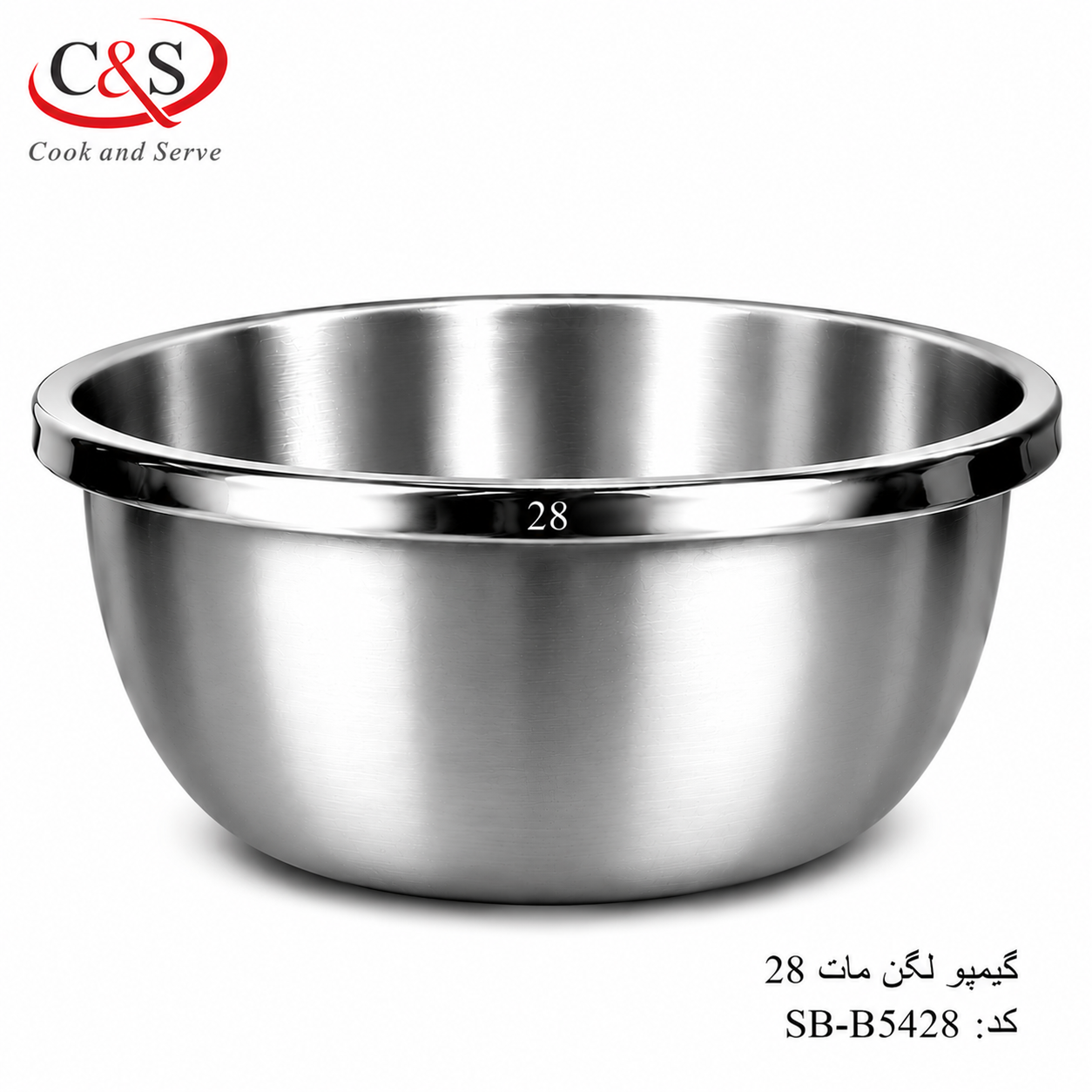 لگن استیل مات گیمپو سایز 28 C&S