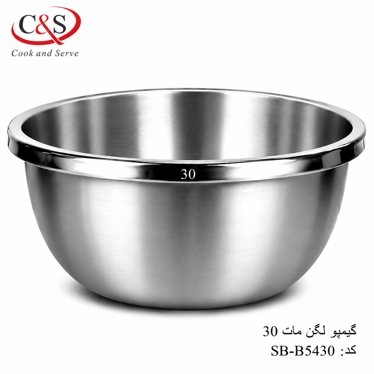 لگن استیل مات گیمپو سایز 30 C&S