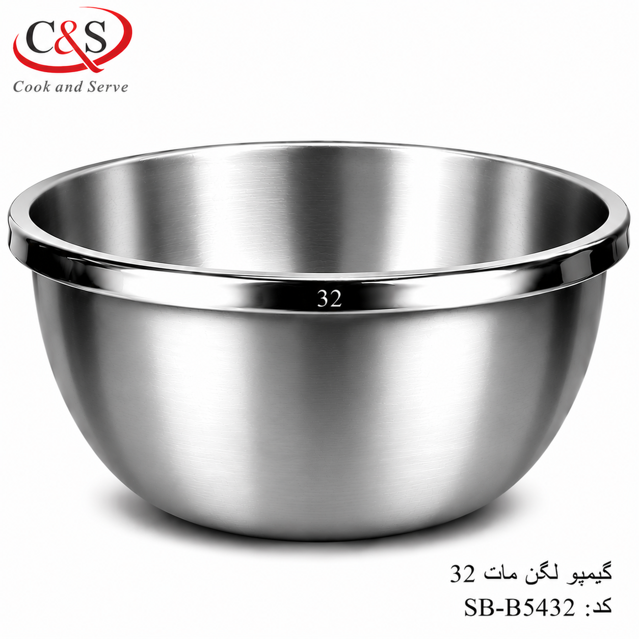 لگن استیل مات گیمپو سایز 32 C&S