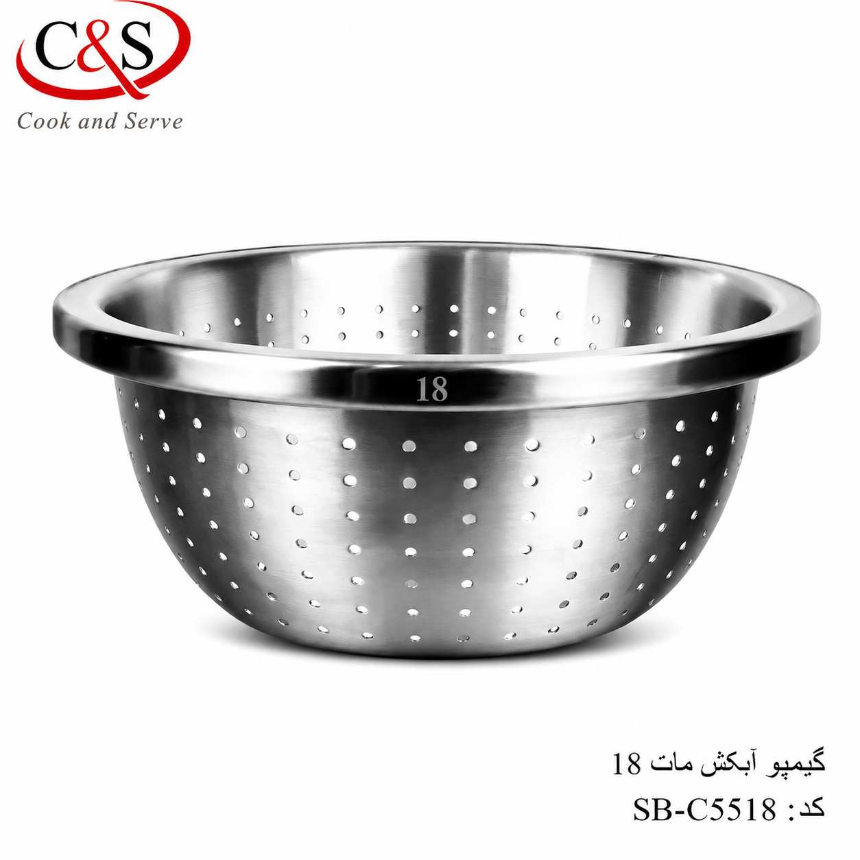 آبکش استیل مات گیمپو سایز 18 C&S
