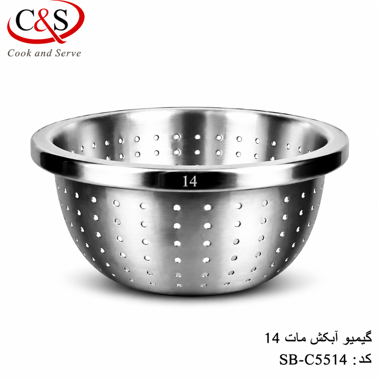 آبکش استیل مات گیمپو سایز 14 C&S