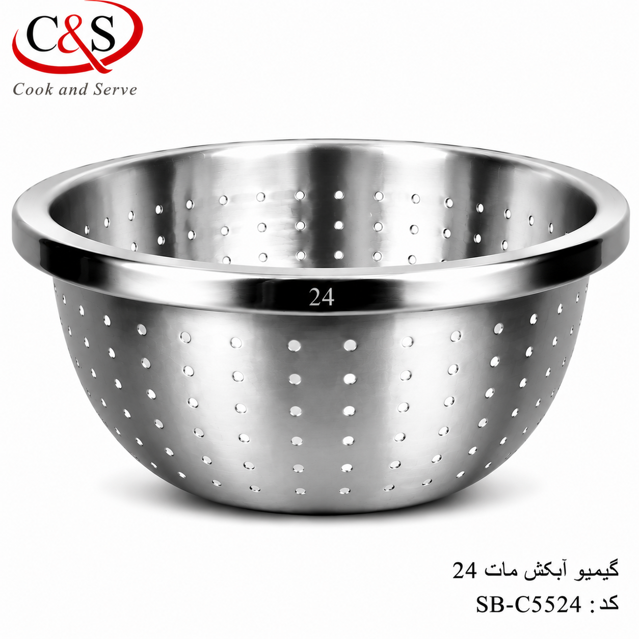 آبکش استیل مات گیمپو سایز 24 C&S