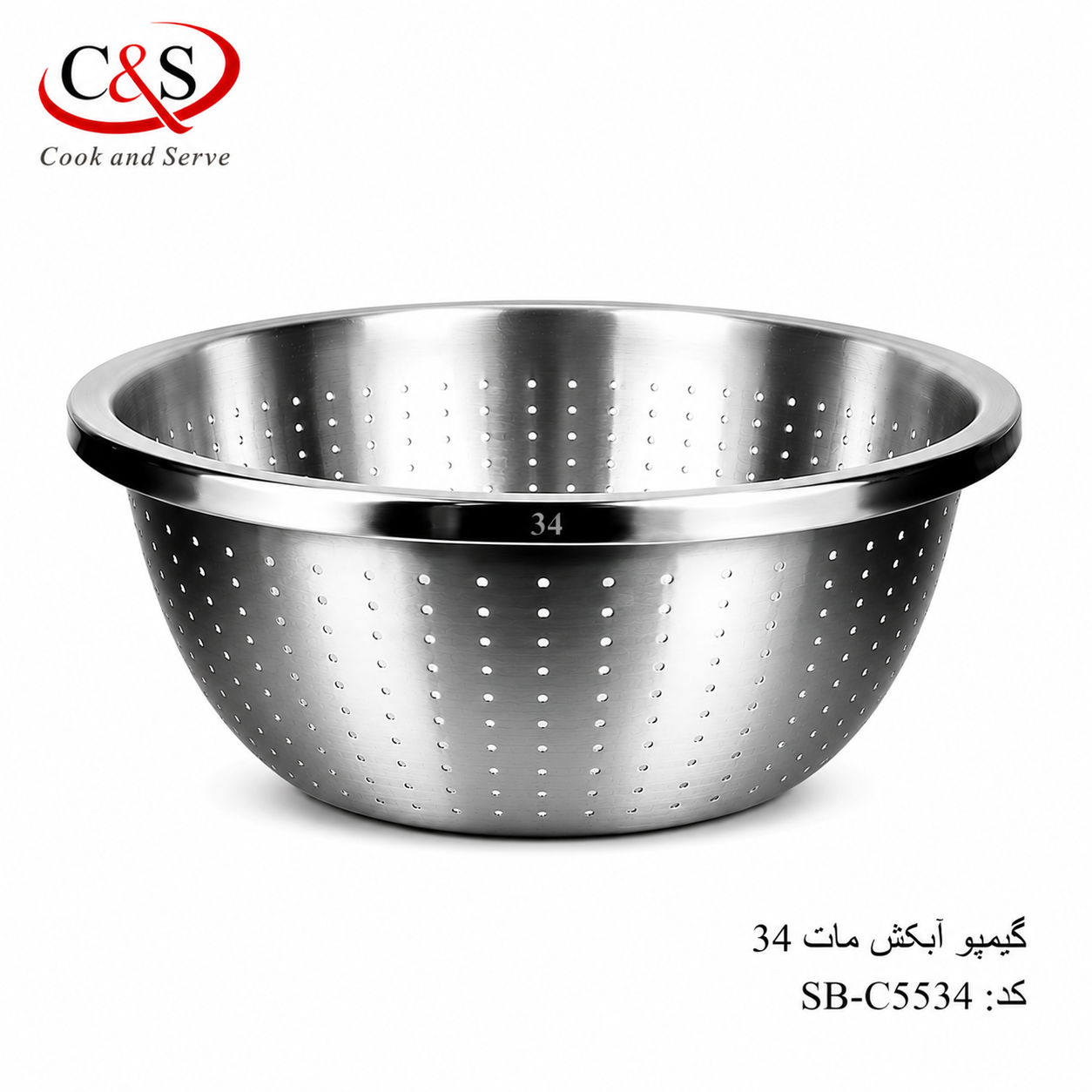 آبکش استیل مات گیمپو سایز 34 C&S