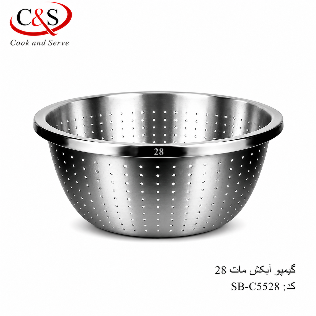 آبکش استیل مات گیمپو سایز 28 C&S