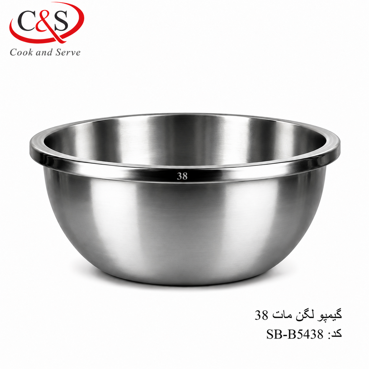 لگن استیل مات گیمپو سایز 38 C&S