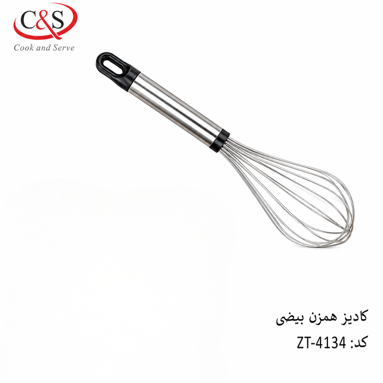 همزن بیضی کادیز C&S
