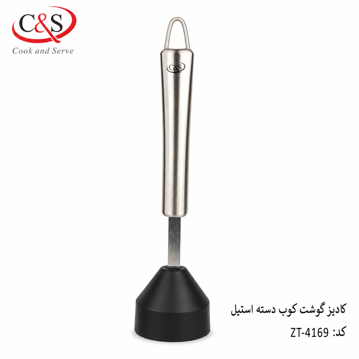گوشت‌کوب کادیز C&S