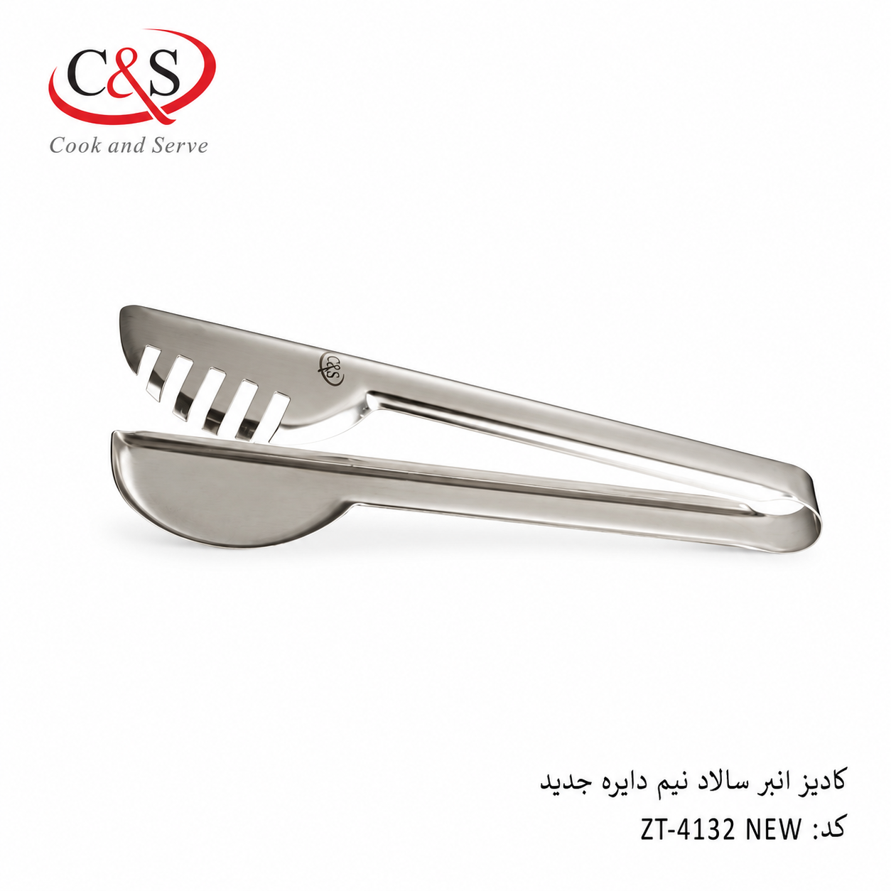 انبر سالاد نیم‌دایره کادیز C&S