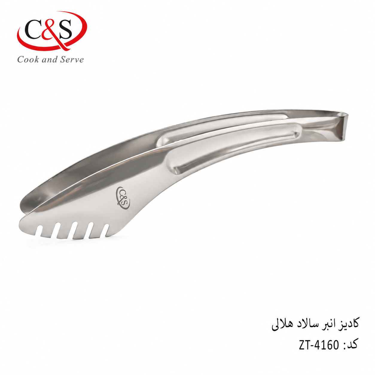 انبر سالاد هلالی کادیز C&S