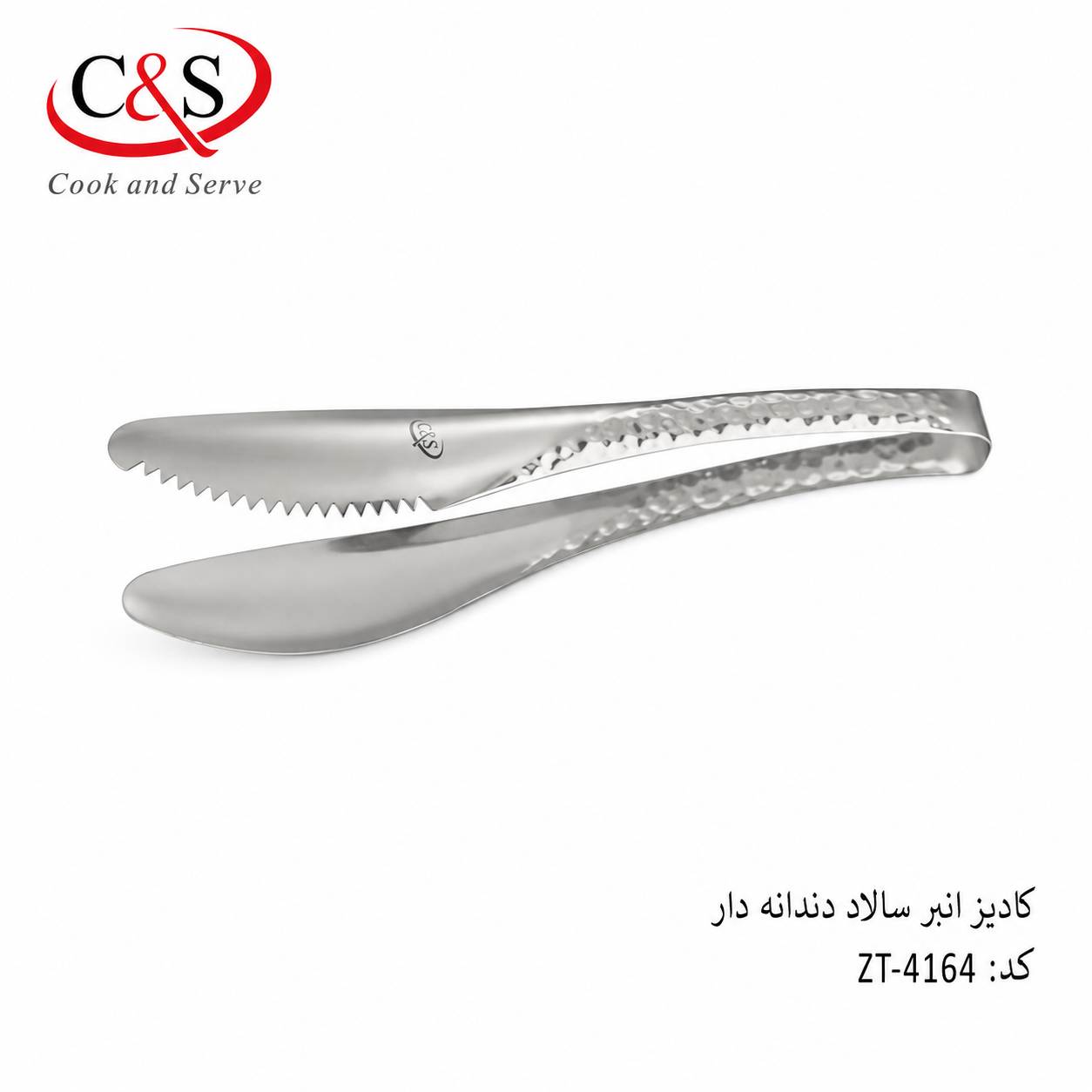 انبر سالاد دندانه‌دار کادیز C&S