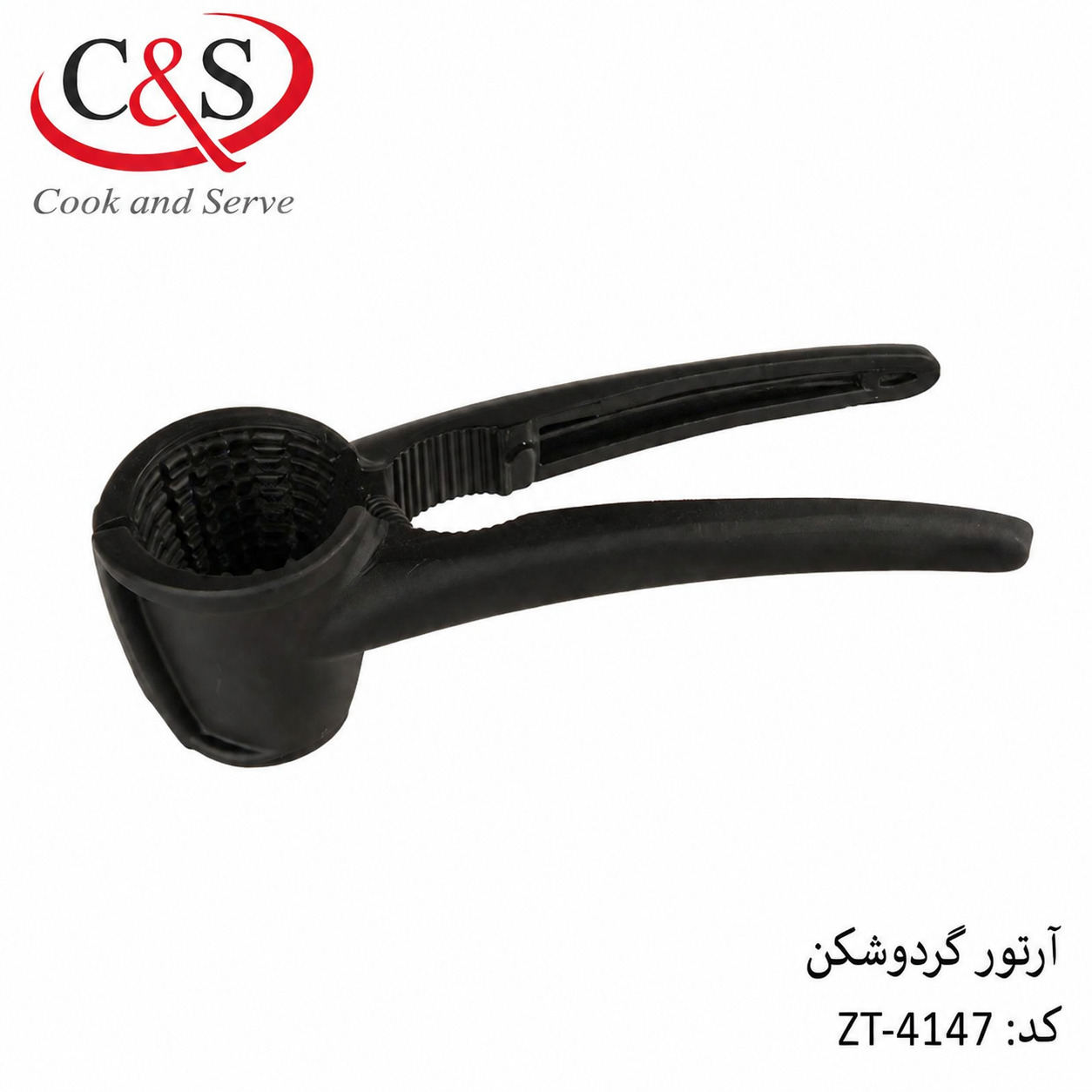 گردوشکن آرتور C&S