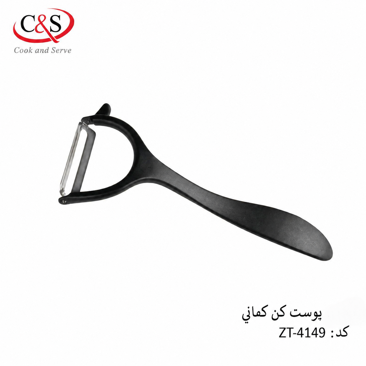 پوست‌کن کمانی آرتور C&S