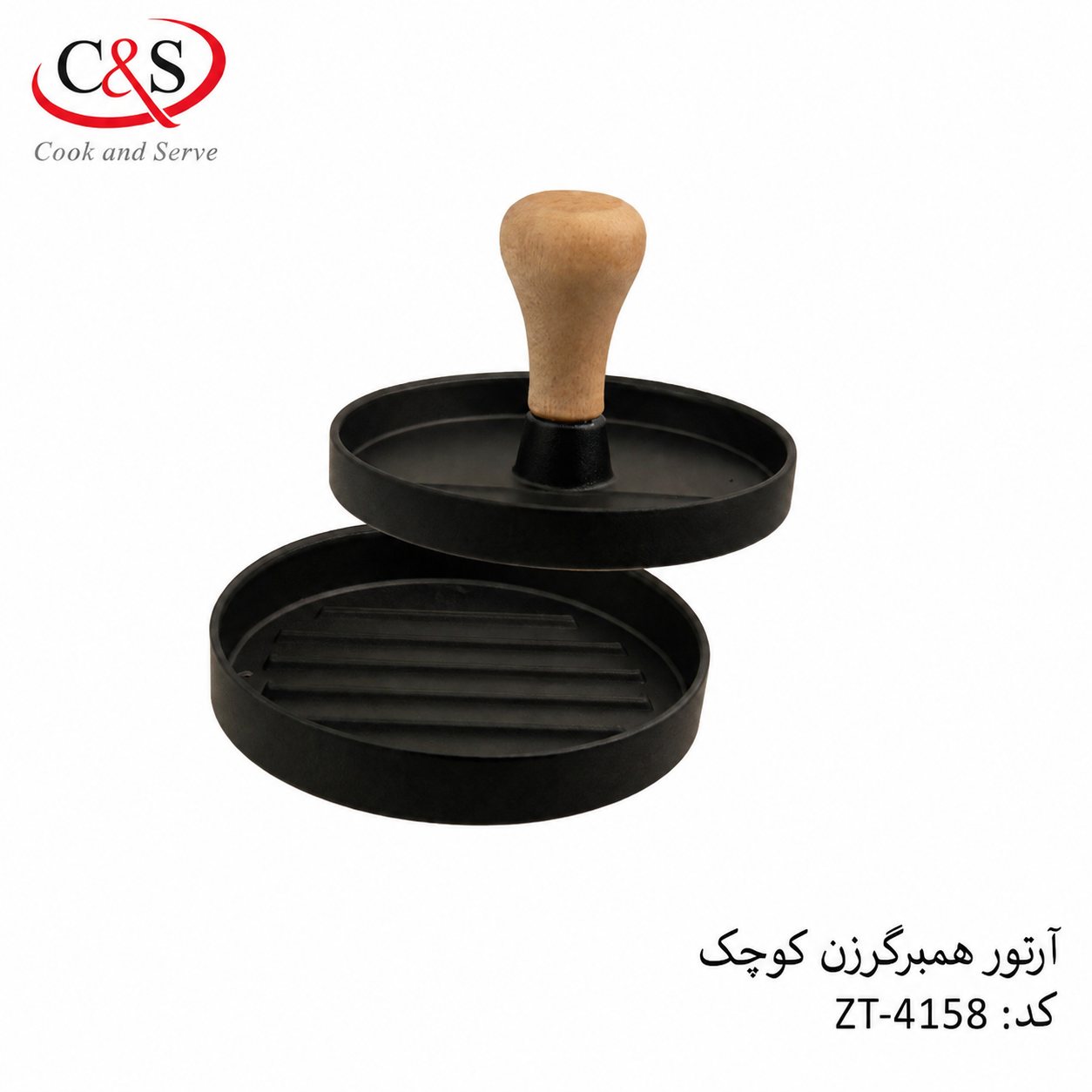 همبرگرزن کوچک آرتور C&S