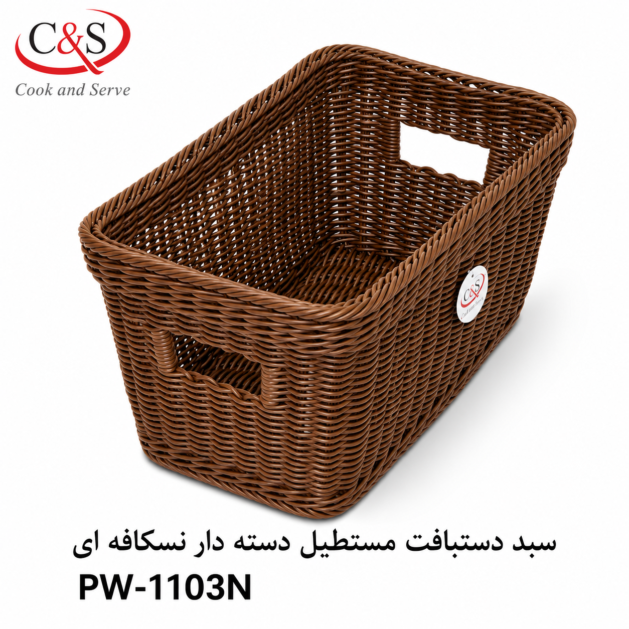 سبد دستبافت مستطیل عمیق دسته‌دار C&S