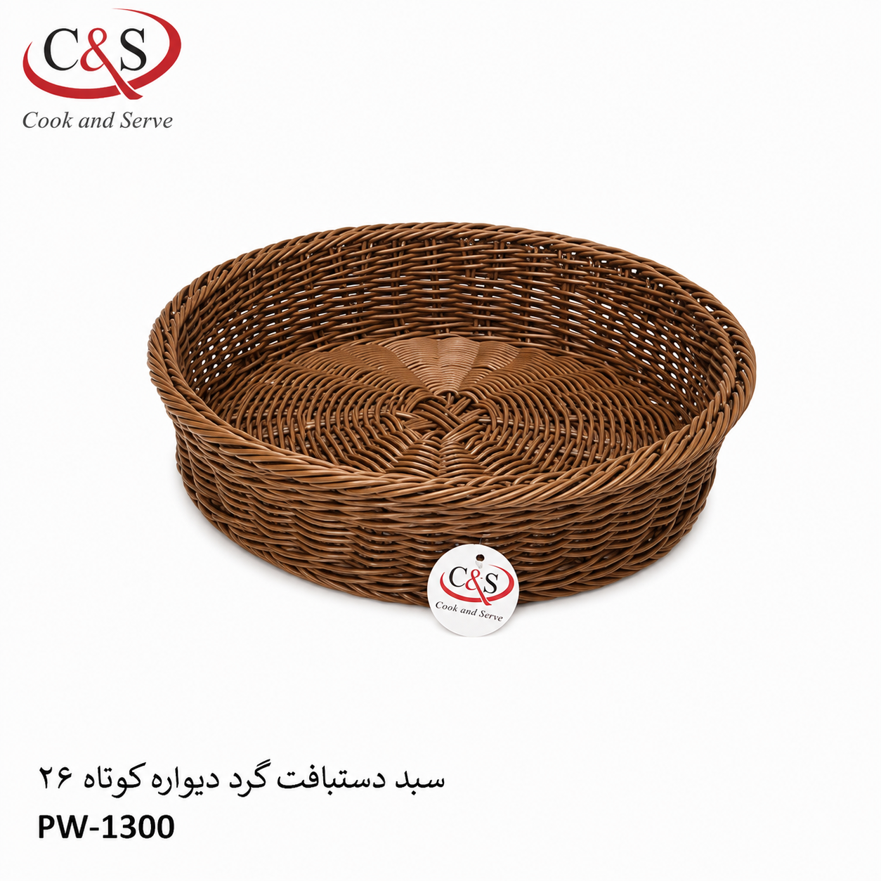 سبد دستبافت گرد دیواره کوتاه C&S