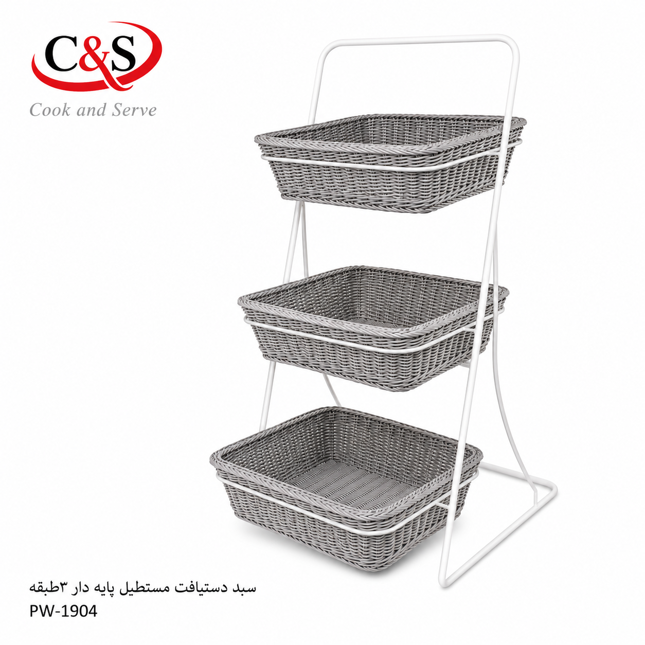 سبد دستبافت مستطیل پایه‌دار 3 طبقه طوسی C&S