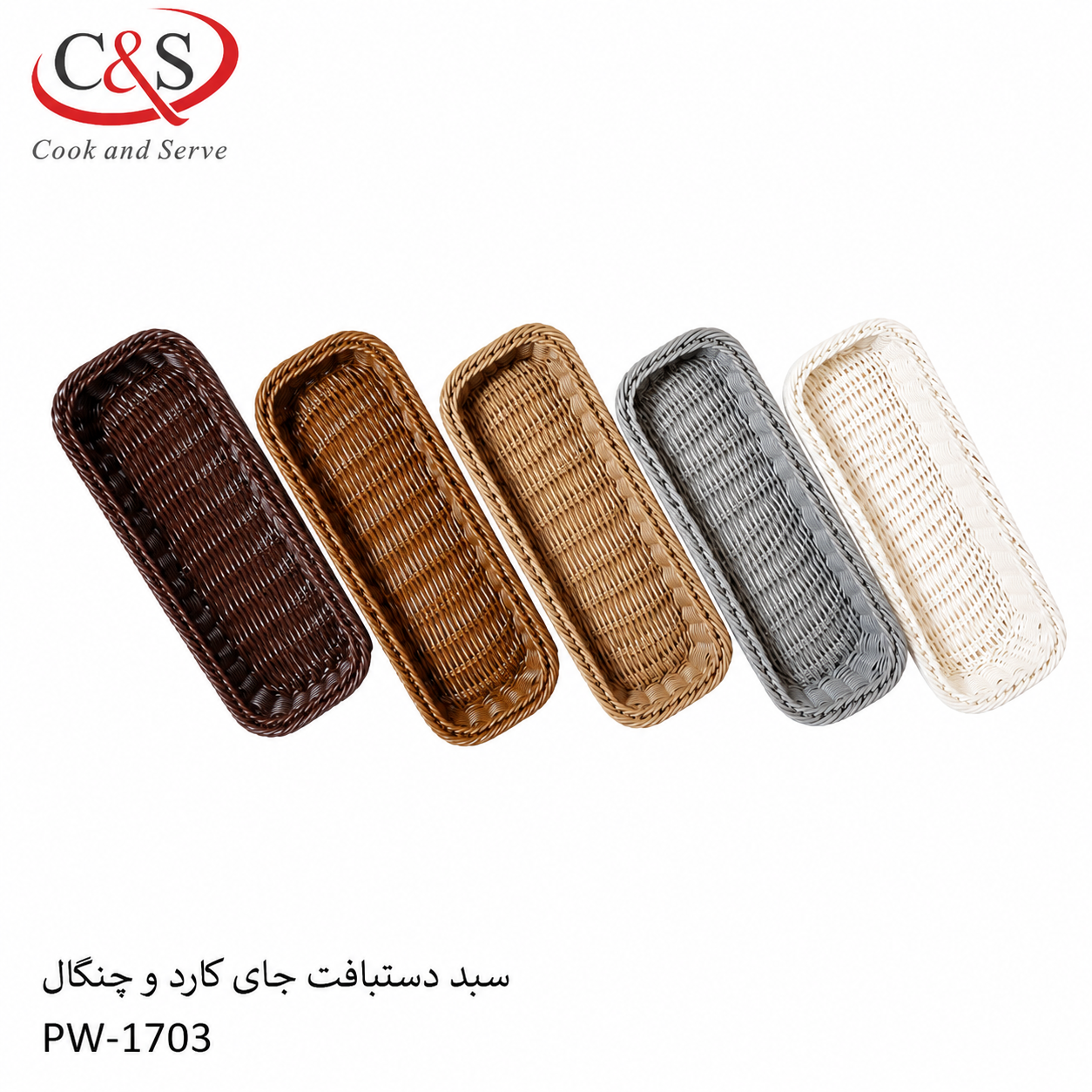 سبد دستبافت جای کارد و چنگال C&S