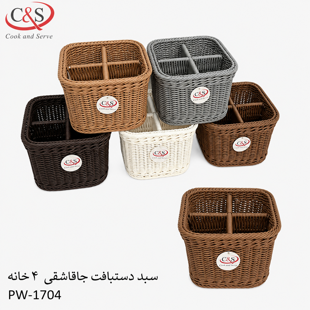 سبد دستبافت جا قاشقی 4 خانه C&S