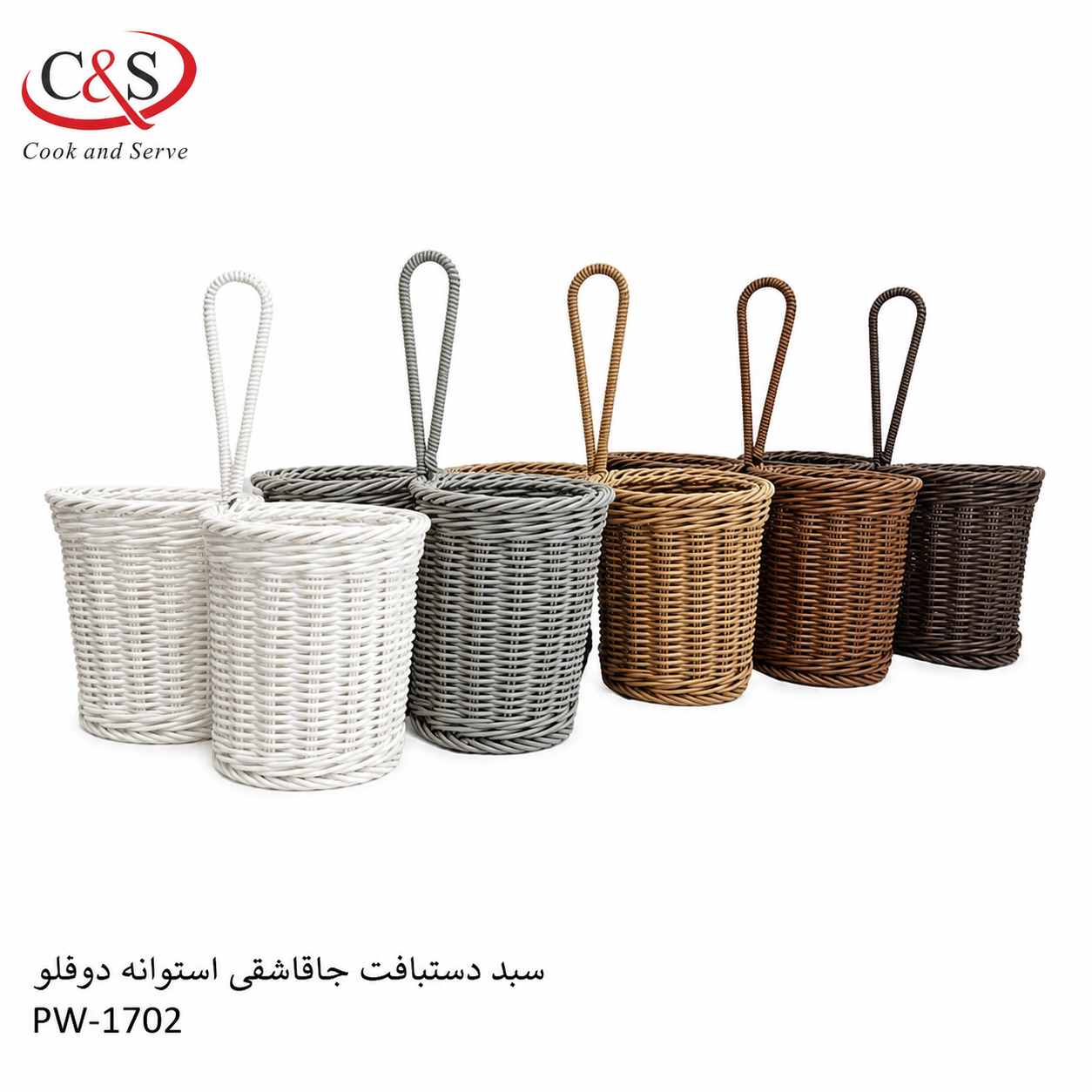 سبد دستبافت جا قاشقی دوقلو دسته‌دار C&S