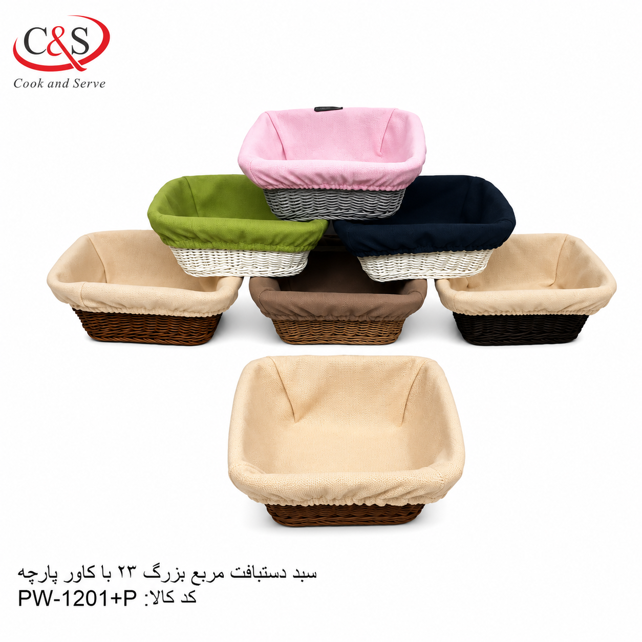 سبد دستبافت مربع 23 با کاور پارچه C&S