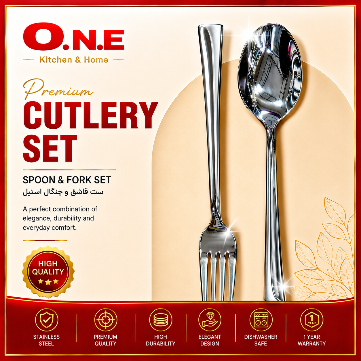 سرویس قاشق و چنگال ۱۲ پارچه وان ONE