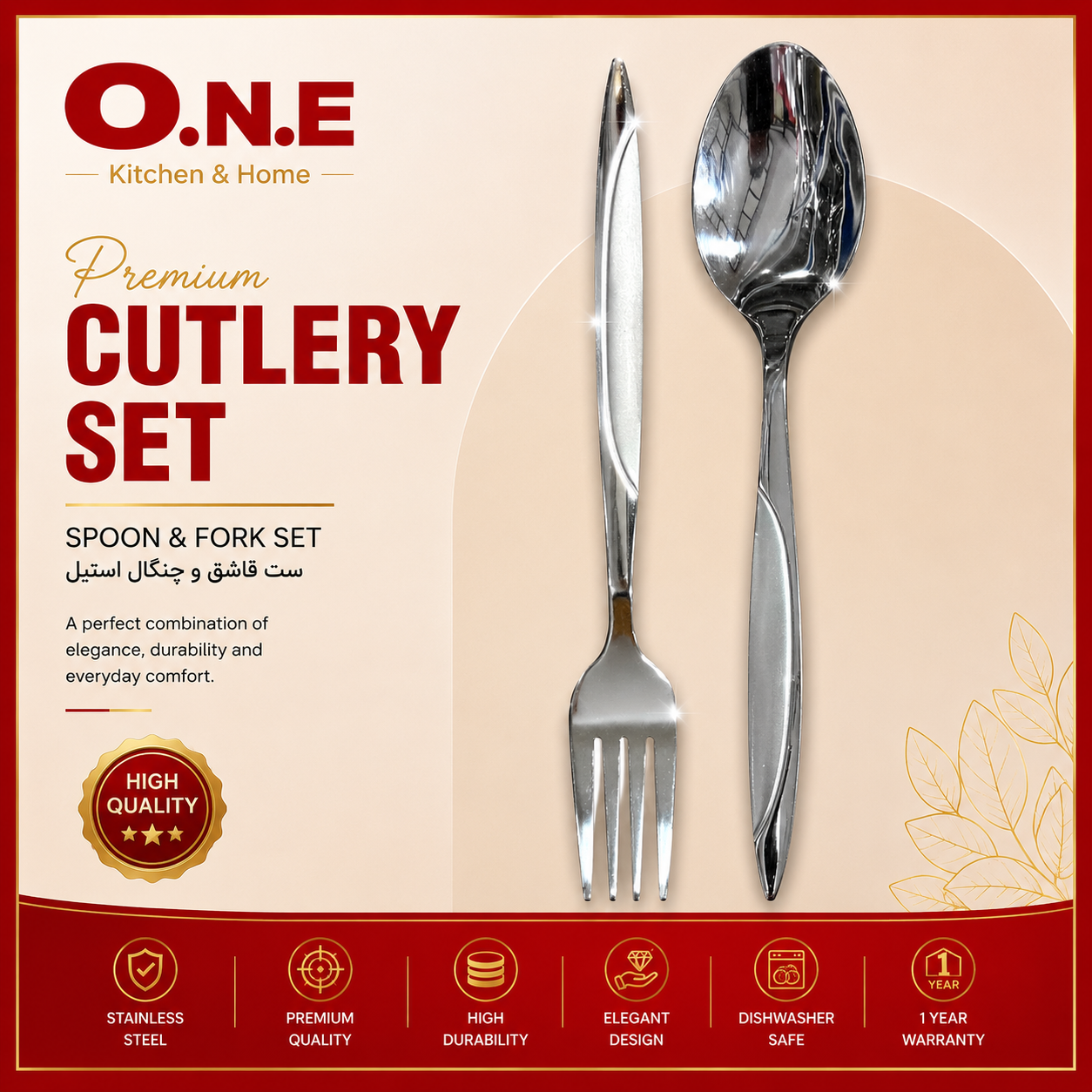 سرویس قاشق و چنگال ۱۲ پارچه وان ONE