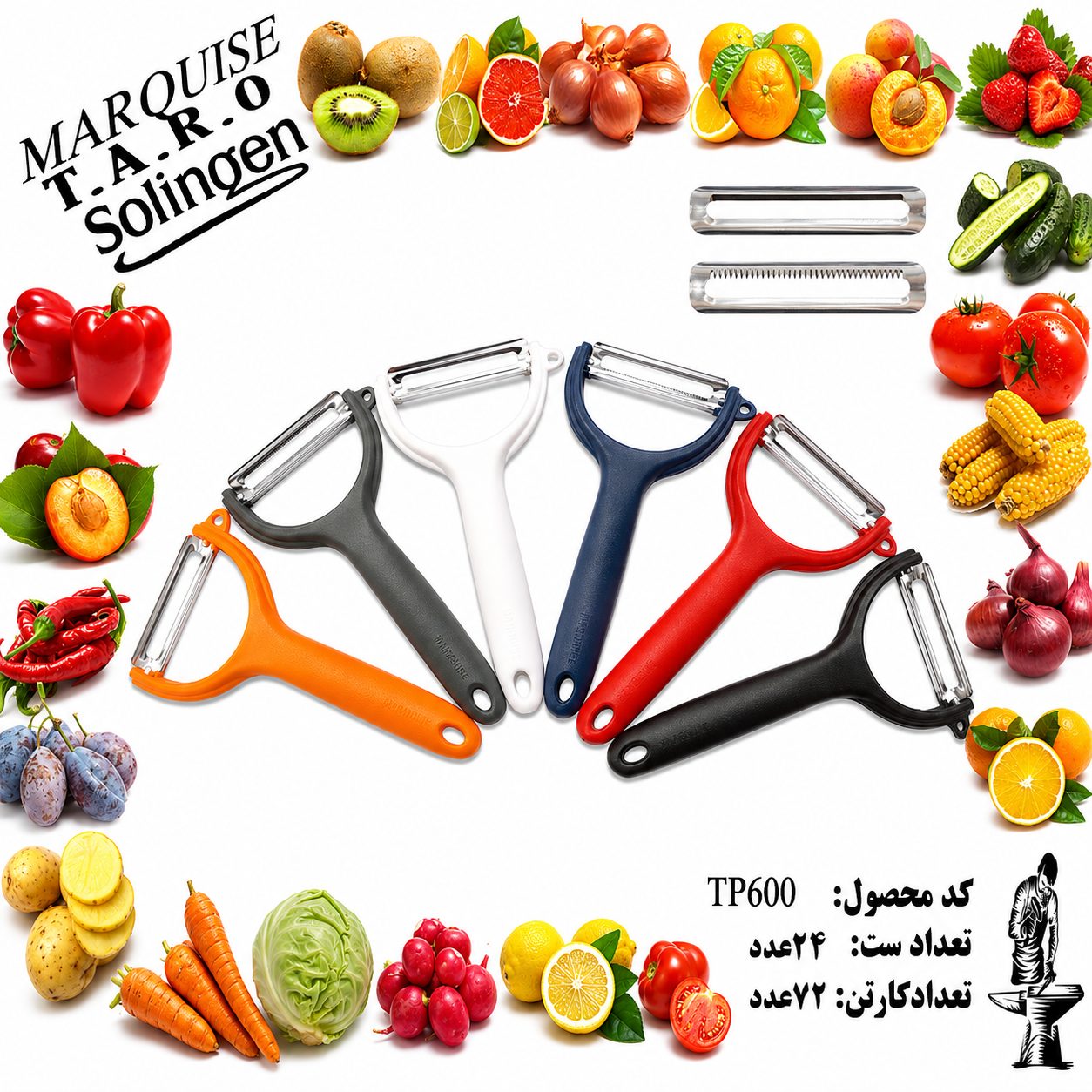 پوست کن استیل MARQUISE