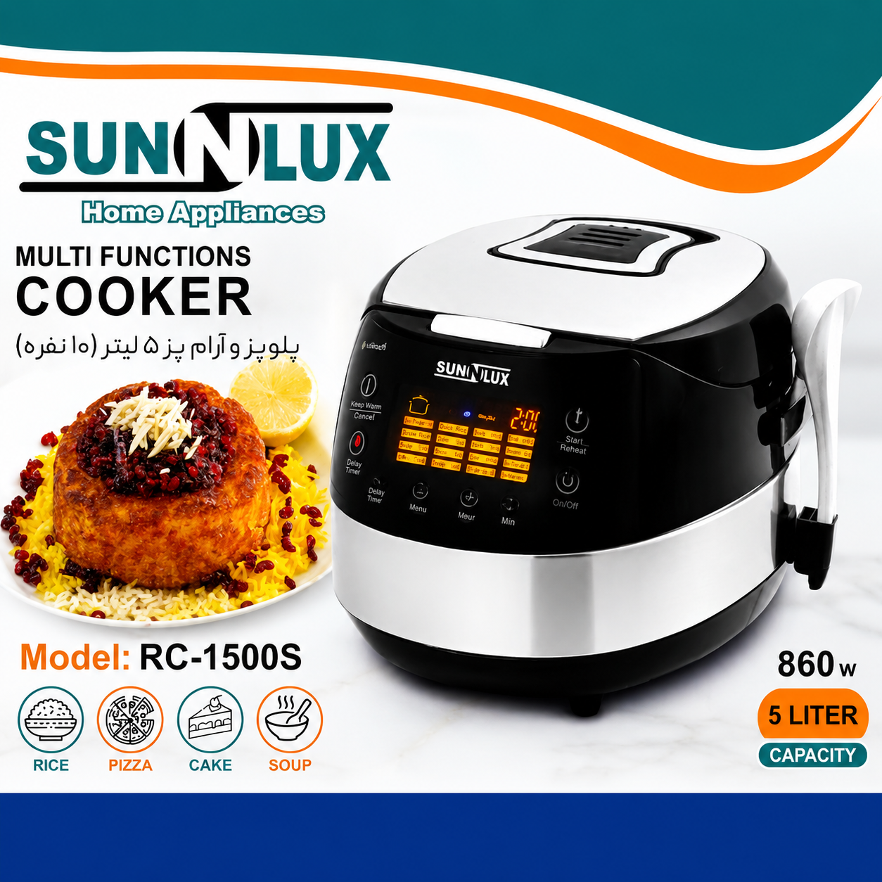 پلوپز دیجیتال ۱۶ کاره سان لوکس SUNLUX مدل RC-1500S