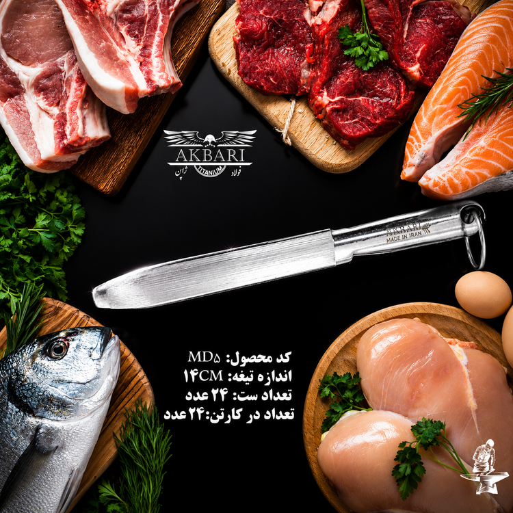 مسقل تیزه کننده چاقو اکبری فولاد ژاپنی ۵ اینچ