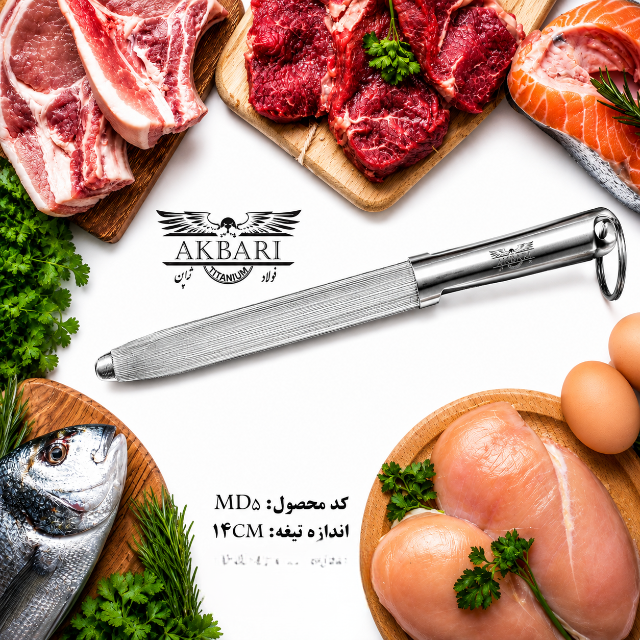 مسقل تیزه کننده چاقو اکبری فولاد ژاپنی ۵ اینچ
