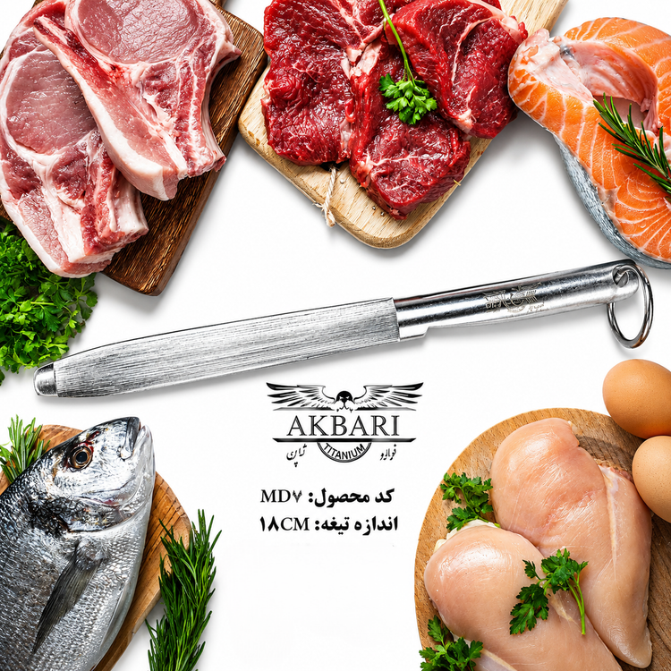مسقل تیزه کننده چاقو اکبری فولاد ژاپنی ۷ اینچ