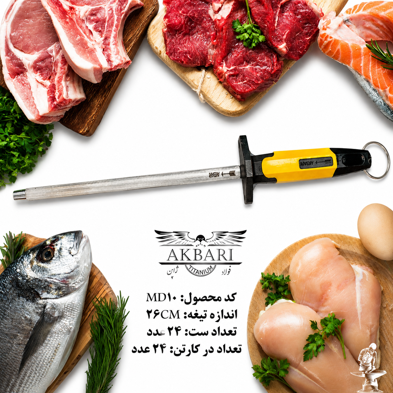 مسقل تیزه کننده چاقو اکبری فولاد ژاپنی ۱۰ اینچ