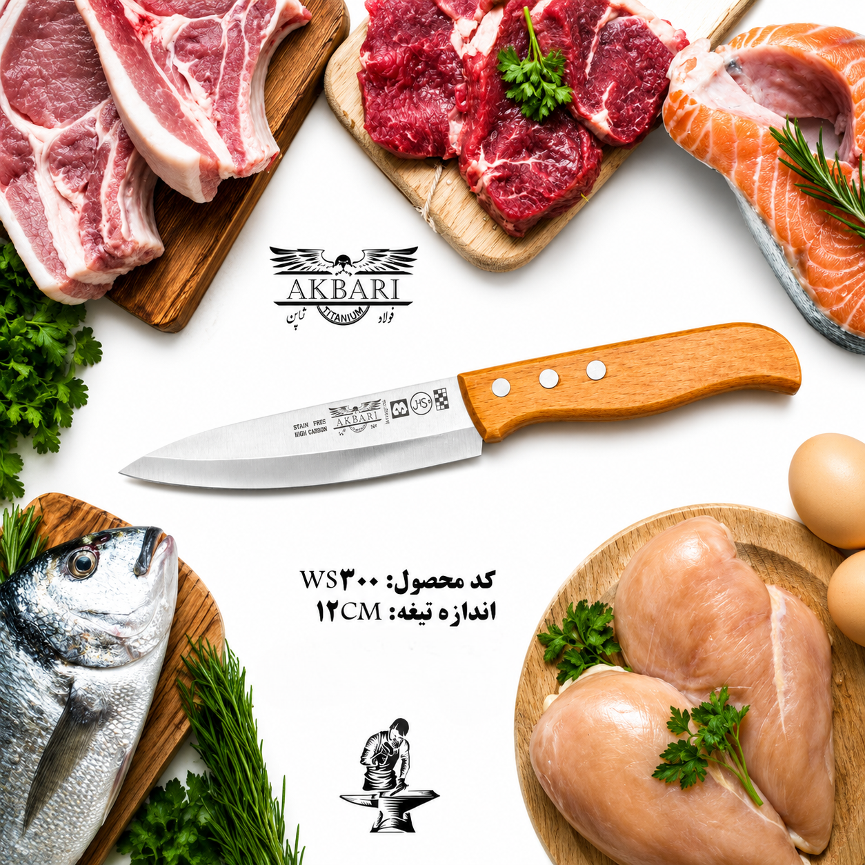 چاقو آشپزخانه اکبری دسته چوبی تیغه فولاد تیتانیوم ژاپن12 سانت مدل WS300