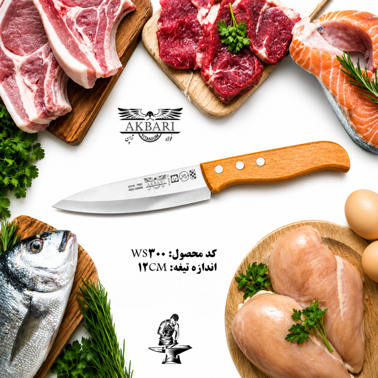 چاقو آشپزخانه اکبری دسته چوبی تیغه فولاد تیتانیوم ژاپن12 سانت مدل WS300